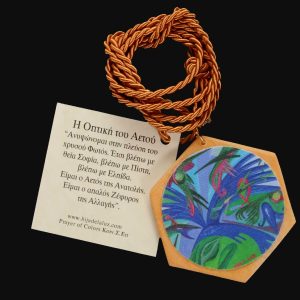 Amulet: Eagle Vision