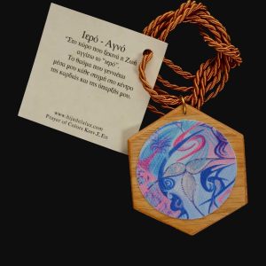 Amulet: Holy