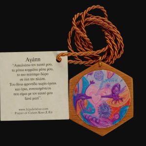 Amulet: Love