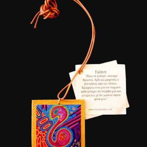 Amulet: Serenity